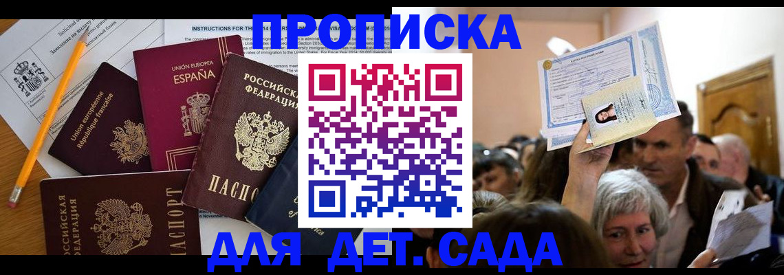 временная регистрация купить в Фролово